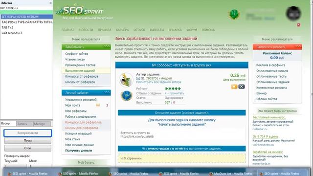 Многопоточный бот для выполнения заданий Seosprint