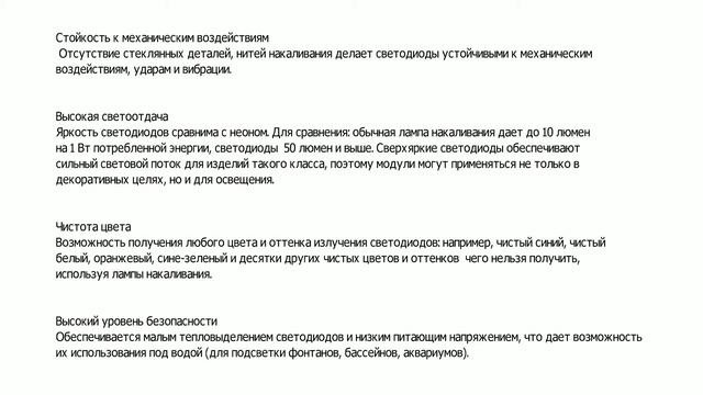 Преимущества светодиодного освещения svetorezerv.ru