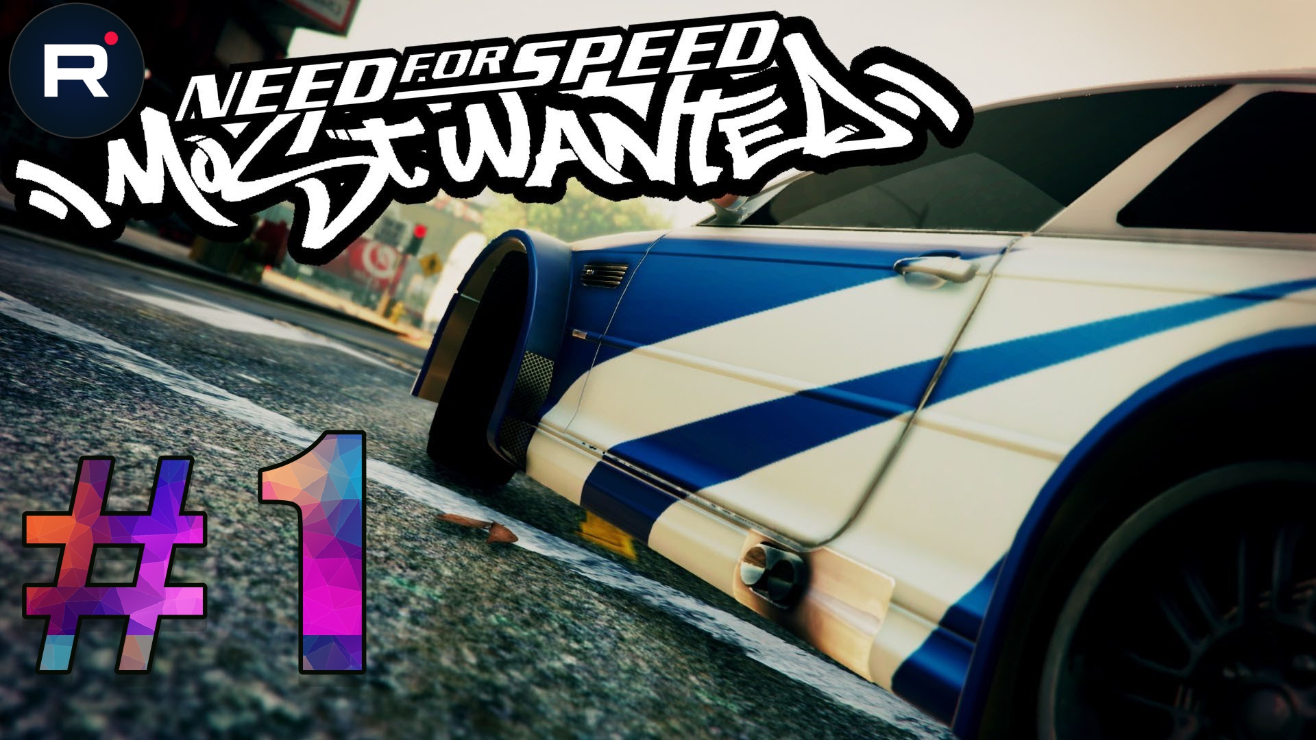 Need for Speed Most Wanted➤ПОЛНОЕ ПРОХОЖДЕНИЕ # 1