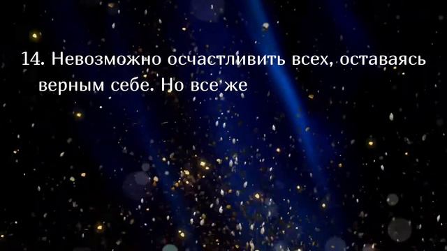 Просто послушайте! Не пожалеете! Мудрые изречения, которые помогут изменить жизнь к лучшему!