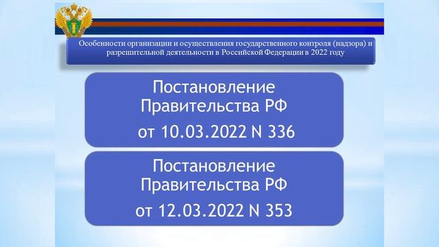 НВУ Ростехнадзора. Публичные обсуждения 27.07.2022, г. Элиста