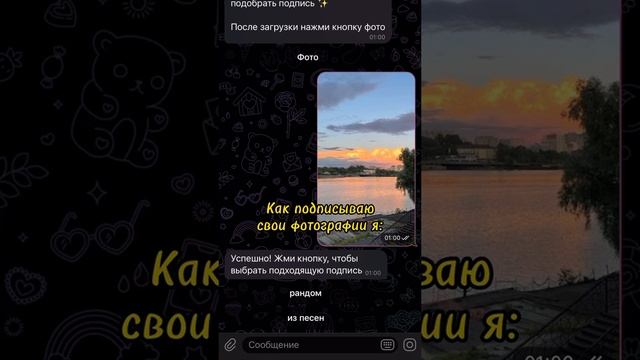 Подпись к фото фотографии инстаграм телеграм телеграмботы