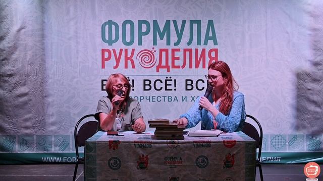 Совет от редактора  Юлии Драмашко - как стать автором ИД ЭКСМО на выставке "Формула Рукоделия"