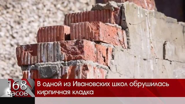 Обрушилась кирпичная кладка
