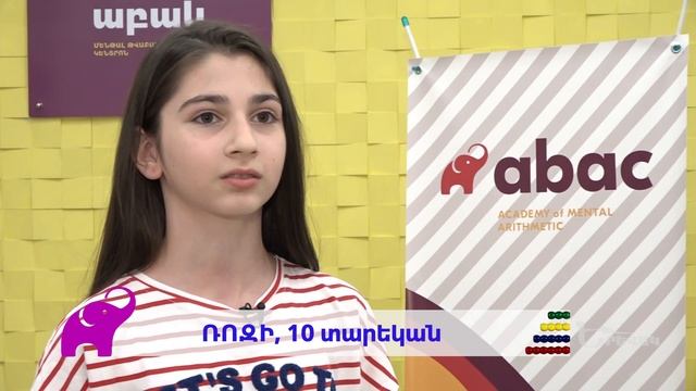 Yerevak / Աբակ Մենթալ Թվաբանության Ակադեմիա // Abac Kids //