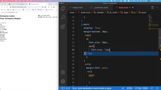 【初心者向け模写】コーポレートサイトの練習!①【JSなし/SCSS使います】