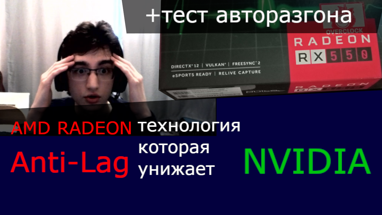 Я стал фанатом AMD