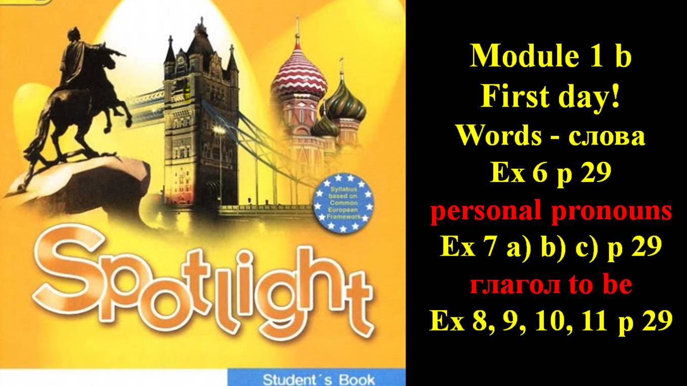 English Spotlight 5 p 29 Английский Спотлайт 5 стр 29