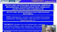 2к Классификация неметалл материалов 17 47