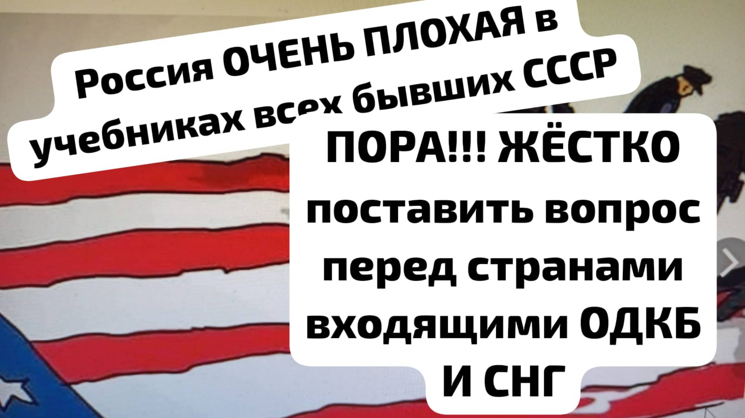 РОССИИ ПОРА ДЕЙСТВОВАТЬ И НА ЭТОМ НАПРАВЛЕНИИ.