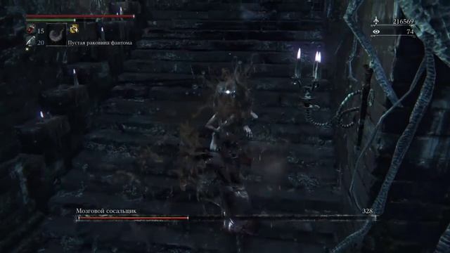 Bloodborn чаша Исза кровавый камень