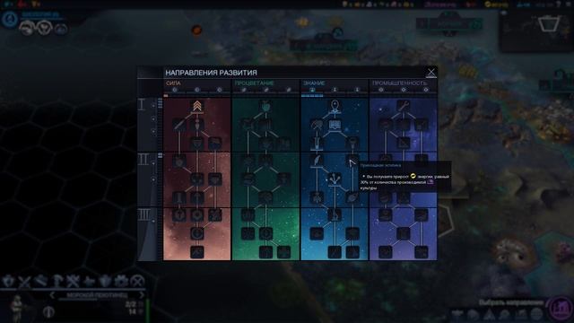 Civilization: Beyond Earth #7 - Успешная кража энергии