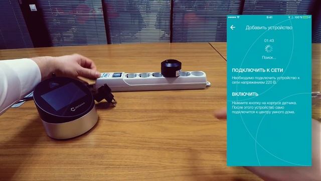 Выпуск 07. Умная розетка из экосистемы Life Control