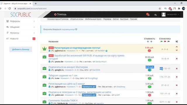 Заработок на кликах. Заработок на кликах без вложений