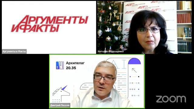 Дмитрий Песков. Технологические заделы и человеческий капитал.