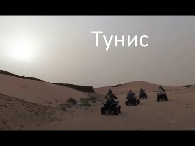 Тунис Сус Пустыня Сахара Место съемки звездных воин Путешествие по стране