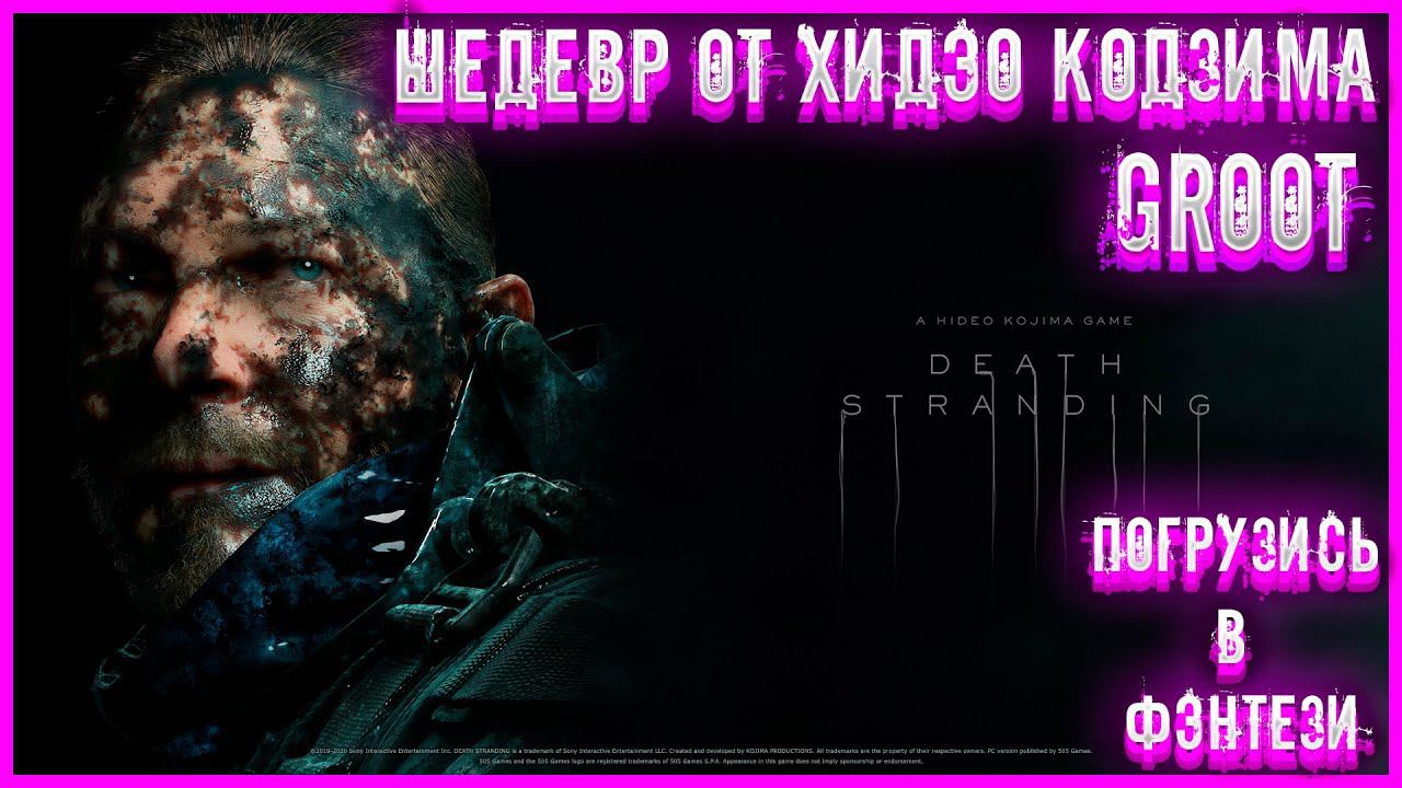 LIVE ЭПИЧНАЯ Халяв в EpicGamesТУТ ДОНАТ ПРИВАЛИЛ✅Death Stranding✅ Шедевр от Хидэо Кодзима