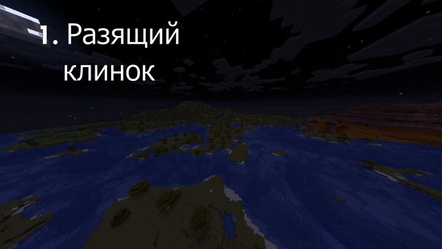 Какое оружие самое сильное? | Minecraft