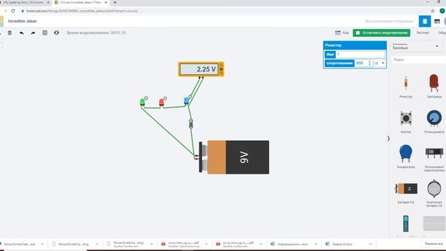 Урок 1 Tinkercad. Введение в  электронику(уроки  tinkercad)
