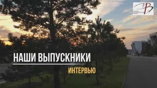 Наши выпускники в Иннополисе. Анонс интервью с Кельдугановой Элеонорой