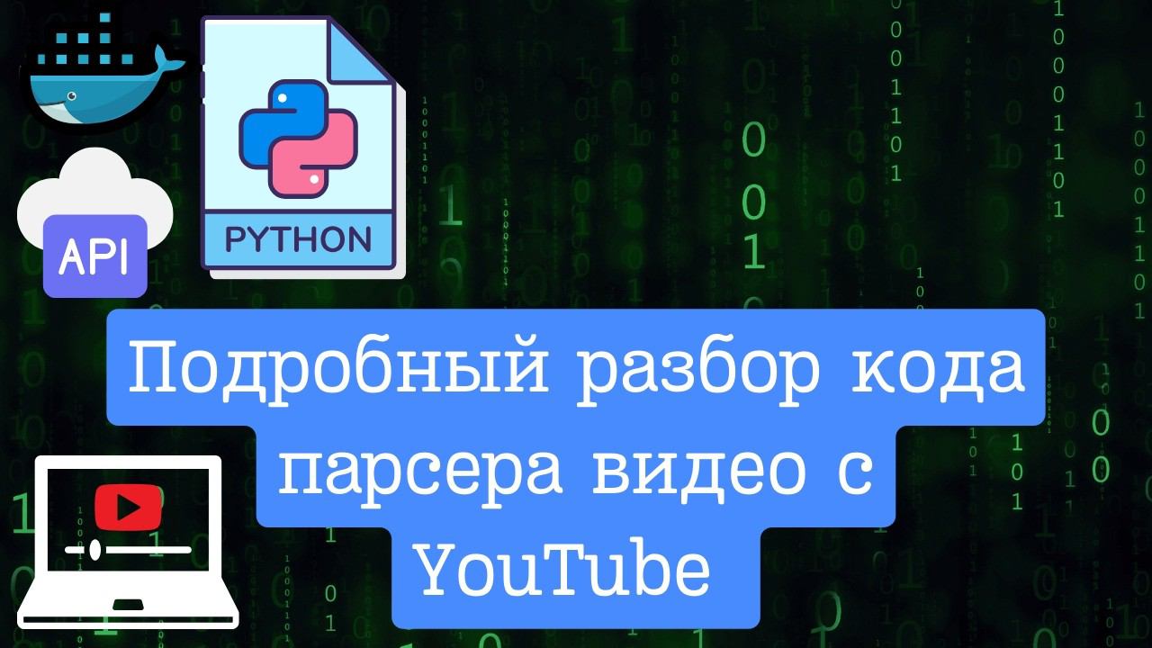 Подробный РАЗБОР кода парсера написанного на Python