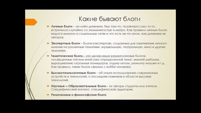 Виды контента в социальных сетях 2021