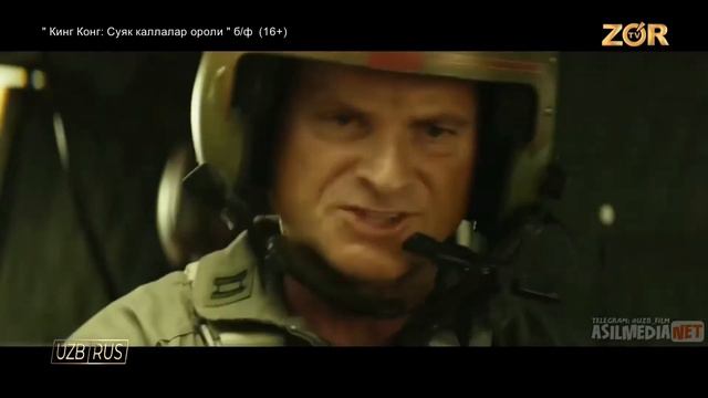 Кйнг конг 2021