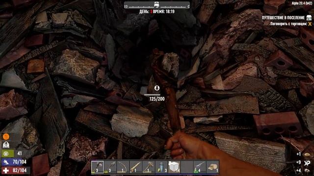 004. 7 Days to Die Alpha 20. Мир 1. Жизнь 2. День 3 [20220508]