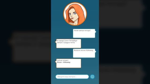 Ассистент Лана / Промо-ролик для Google Play