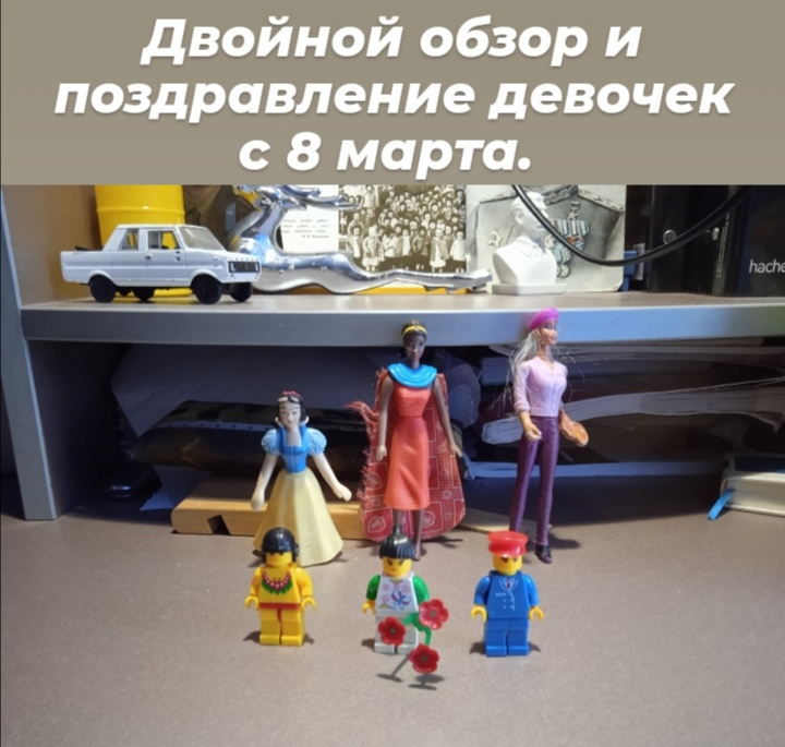 двойной обзор и поздравления девушек с 8 марта