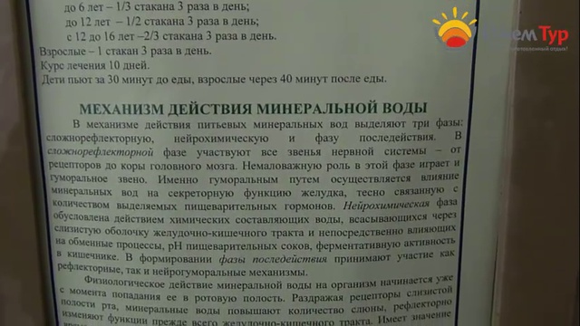 jamtour.org ОЦ Солнечный  (Брестская область, Белоруссия)  бювет