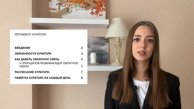 КУРАТОР ОНЛАЙН-ШКОЛЫ. Как масштабироваться не теряя качества обучения