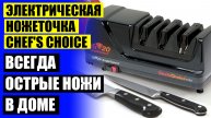 👍 Купить точилку для ножей в иркутске 🎯 Как правильно точить нож в домашних условиях 🔵
