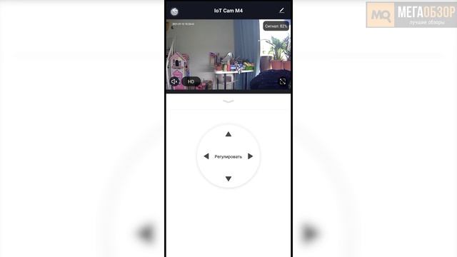 HIPER IoT Cam M4 обзор. Умная поворотная камера
