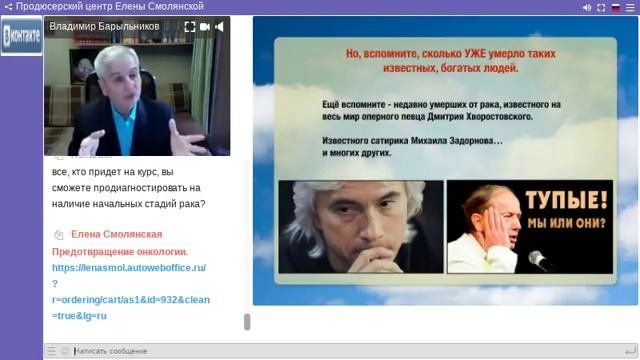 Владимир Барыльников. Как предотвратить ОНКОлогию Гармонияжизни