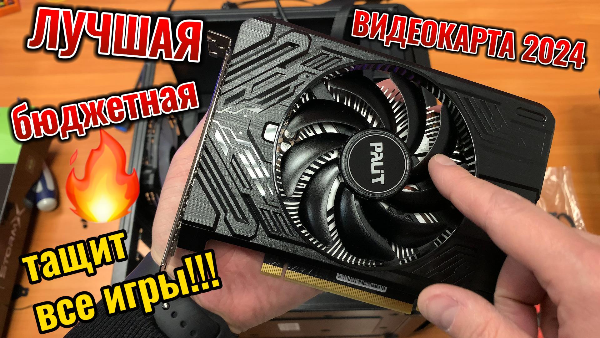 NVIDIA GeForce RTX 4060 Palit StormX с Яндекс Маркета ОБЗОР+ТЕСТЫ 2024