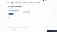 Желтое предупреждение товар снят с продажи