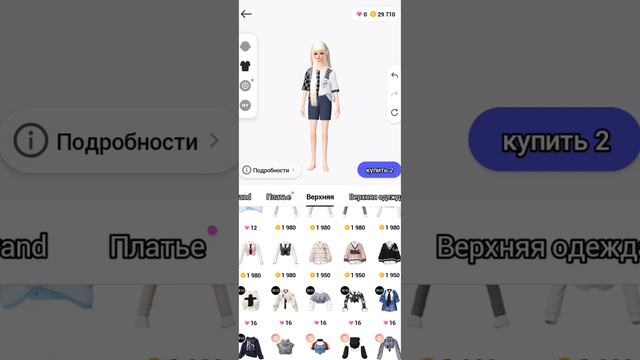 КРАСИВЫЙ СКИН В ЗЕПЕТО ЗА 12К!|ДЛЯ НЕ ДОНАТЕРОВ!|