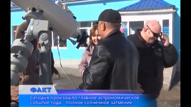 Сегодня актюбинцам показали солнечное затмение