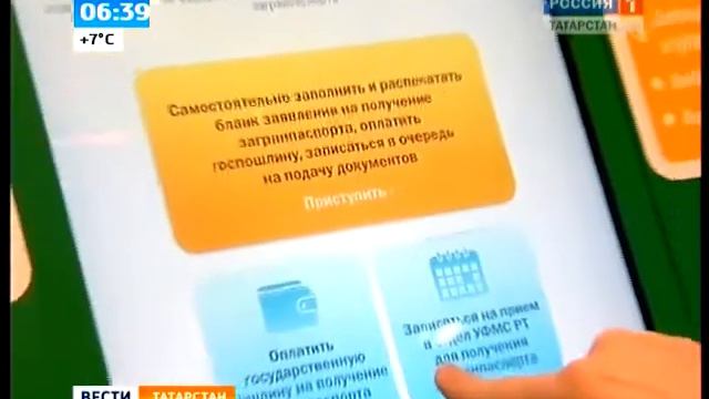 паспорт