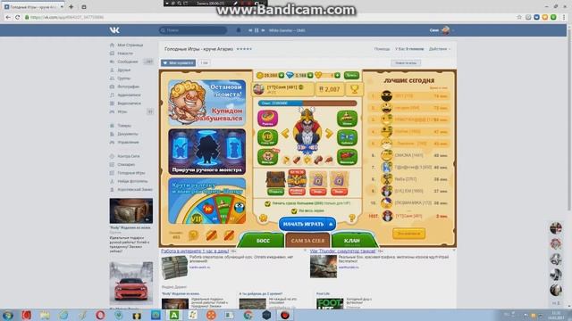 АГАРИО:ГОЛОДНЫЕ ИГРЫ/МНОГО КЛАССНЫХ ОБНОВ/!!!