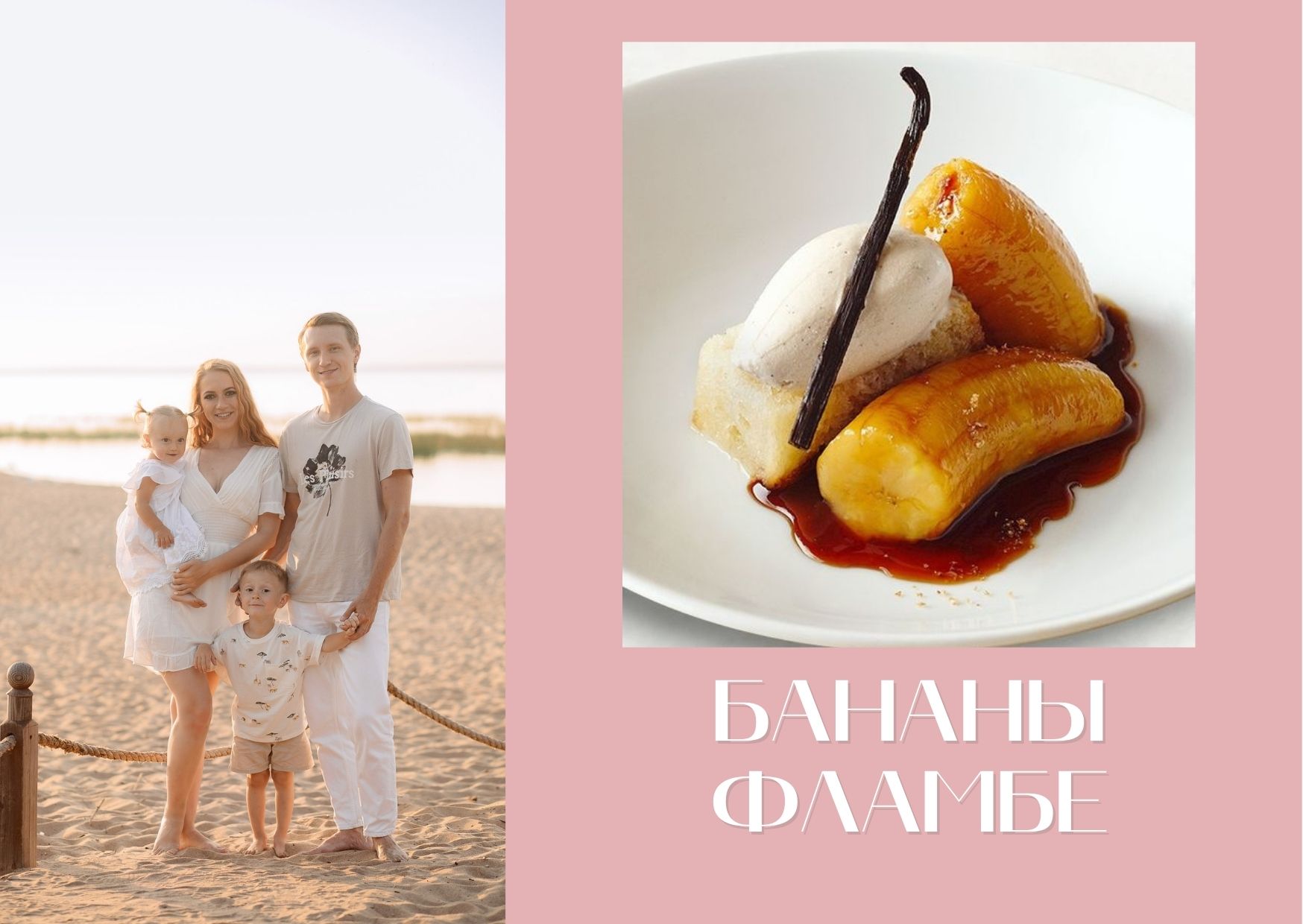 Жареные бананы Фламбе