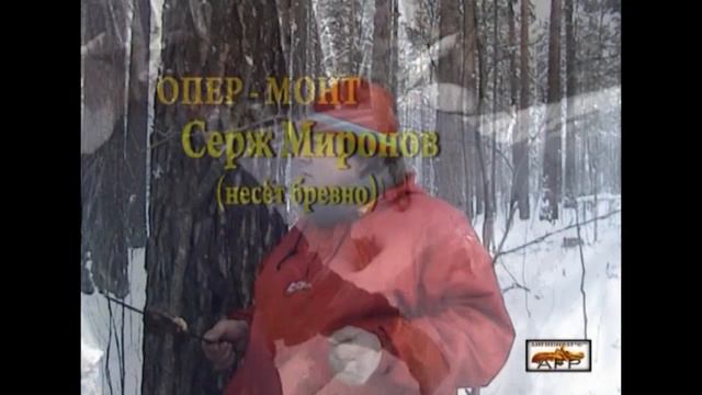 DV Еловый мыс 8 Марта 2005 г