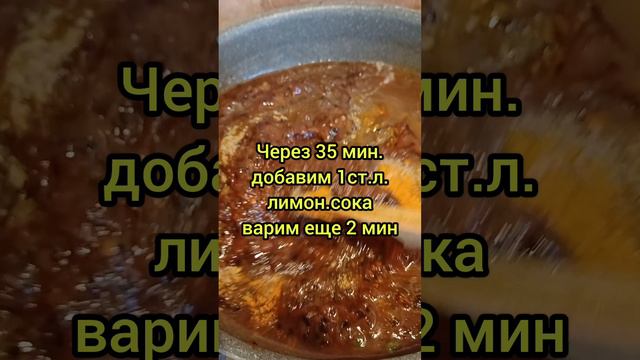 ОСТРЫЙ СОУС ИЗ ЧЕРНОСЛИВ НА ЗИМУ #кухняусёмушки #рек #заготовкиназиму