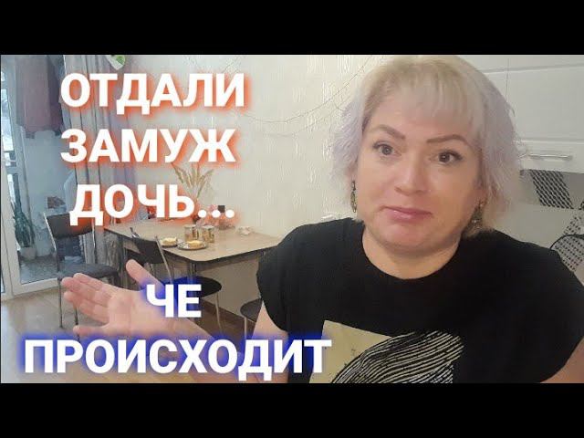 #141♥️СЕМЬЯ Муж рыбак Отдали замуж дочь за Че происходит @BELKA_NA_MORE