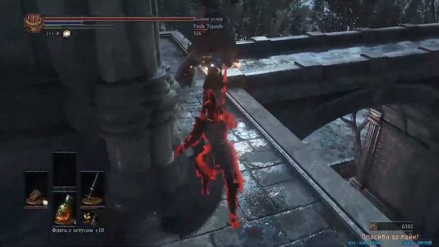 Dark souls 3 Копьё драконоборца ВТОРЖЕНИЯ