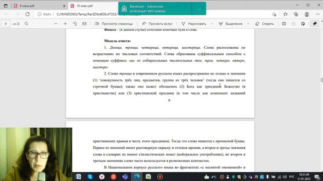 Олимпиада по Русскому языку. Региональный этап. 10 класс 2022 год. Видеоразбор. РПМК