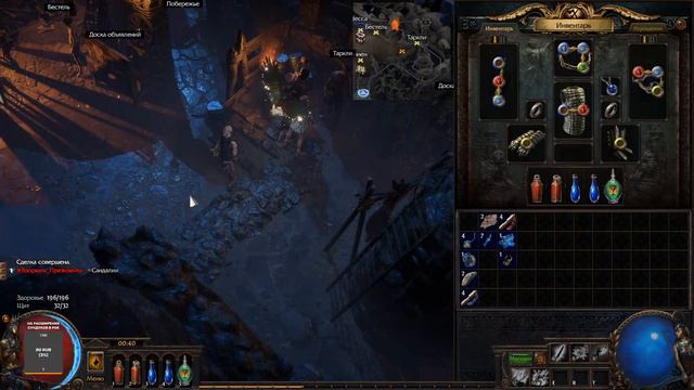 Path of Exile 3.15 Стартуем за деда