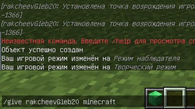 Спавн и изменение спавна в майнкрафт TLauncher