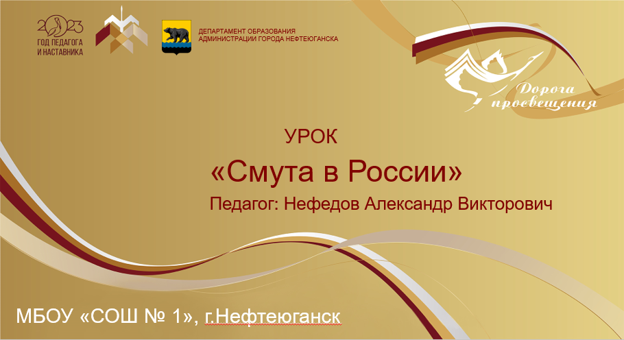 Урок